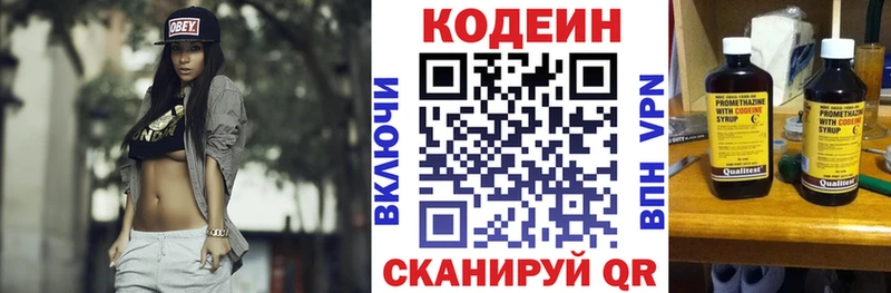 где купить   Петров Вал  ссылка на мегу ссылка  Кодеин Purple Drank 