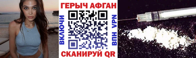 Героин герыч  Петров Вал 