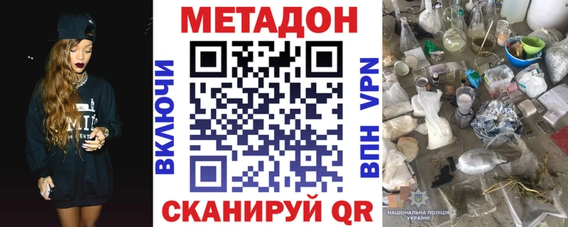 МЕТАДОН кристалл  Петров Вал 