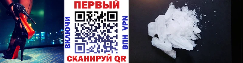 что такое наркотик  Петров Вал  МЕТАМФЕТАМИН Methamphetamine 