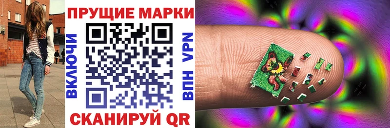Наркотические марки 1500мкг  это Telegram  Петров Вал  сколько стоит 